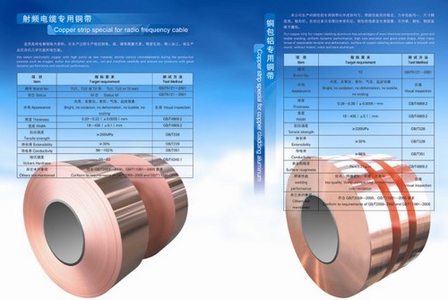 射频电缆专用铜带大量供应